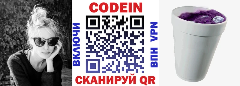 Кодеиновый сироп Lean напиток Lean (лин) Среднеуральск