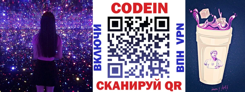 наркотики Среднеуральск Кодеиновый сироп Lean напиток Lean (лин)