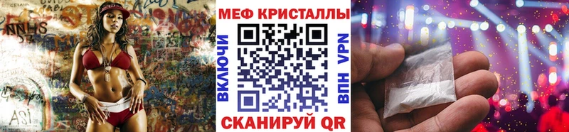 МЯУ-МЯУ кристаллы  Среднеуральск 