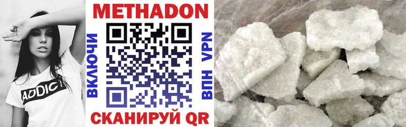 Метадон VHQ  Среднеуральск 