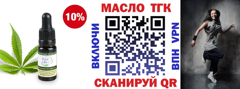 ТГК вейп с тгк  Среднеуральск 